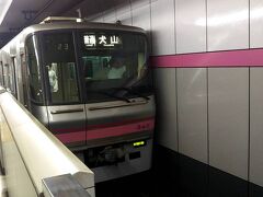 瀬戸電を大曽根駅で降りて、平安通駅まで地下鉄に乗り、ここから小牧線に乗ります。
