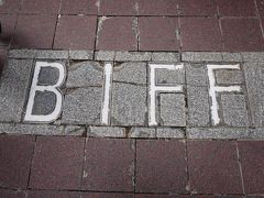 BIFF広場。