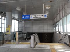 右側にハーバーランド駅へ降りるエスカレーターを発見。