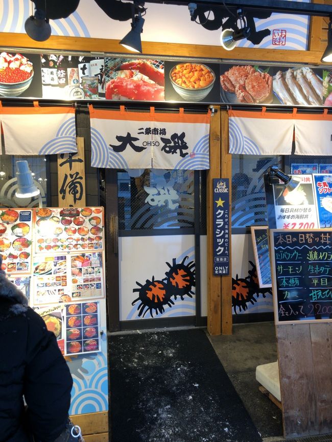 『札幌雪まつり2019』北海道の旅行記・ブログ by awazoさん ...