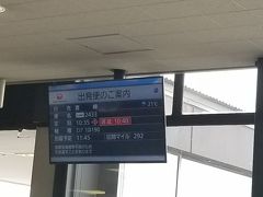 大雨予報の宮崎へ行ってきました。
出発時間が5分遅延のうえ、
条件付運行（伊丹へ引き返す可能性あり）でしたが
なんとか無事に到着しました。