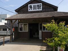 続いて、銚子電気鉄道の終点。外川駅に来ました