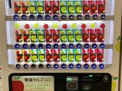 駅の自販機が全部りんごジュース！