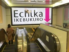 エチカは東京メトロの駅ナカや改札外にある商業施設です。
都内5、6か所にあり、池袋はその1号店になります。
