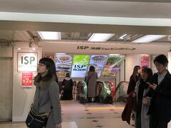 地下街の北東は池袋ショッピングパークという地下街になっています。
