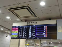 ６：２０、「ひかり500号」で、名古屋駅を出発。

平成22年(2010年)。

小惑星イトカワより地球へ帰還！おかえり、はやぶさ！

　　　　　　　１０年連続２００安打を達成！おめでとう、イチロー！

　そして遷都１３００年の奈良にやって来た、謎のゆるキャラ。

そんな年でした。


…そんな説明で大丈夫か？
　大丈夫だ、問題ない…たぶん。