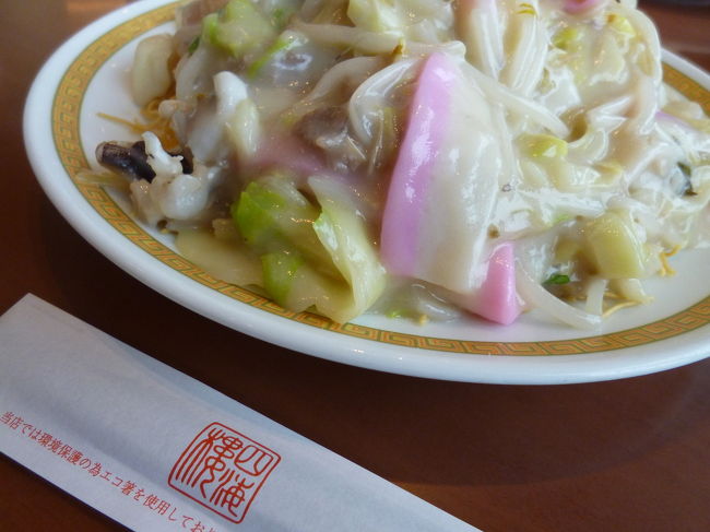 私は細いパリパリ揚げ麺の皿うどんに桂花陳酒のロック!