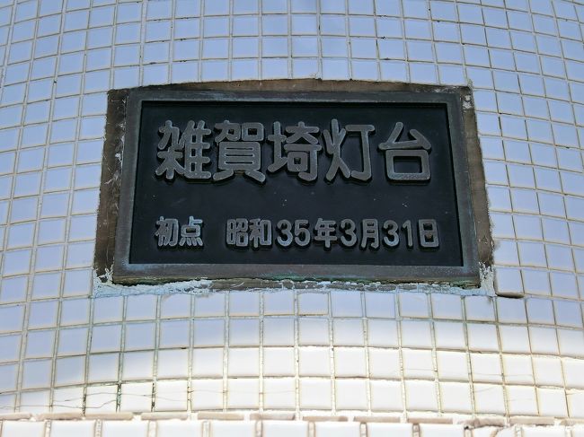 ネームプレート。