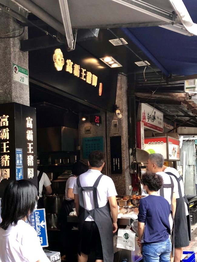 富覇王へ腿を食べに行く。