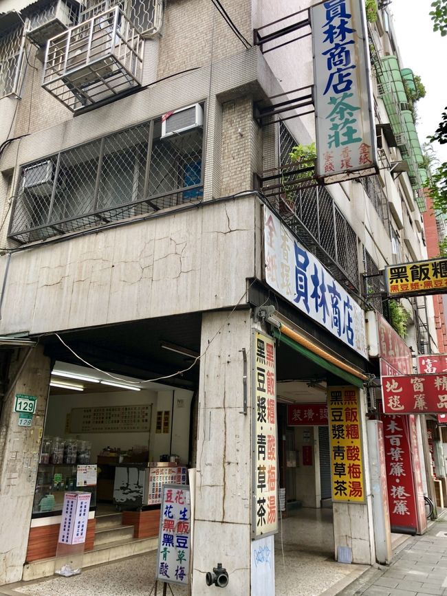 Google先生に相談した結果、歩いて員林商店に向かう。ぷちぷち食感の黒米おにぎりがたまらない。落花生スープはスイーツだった。