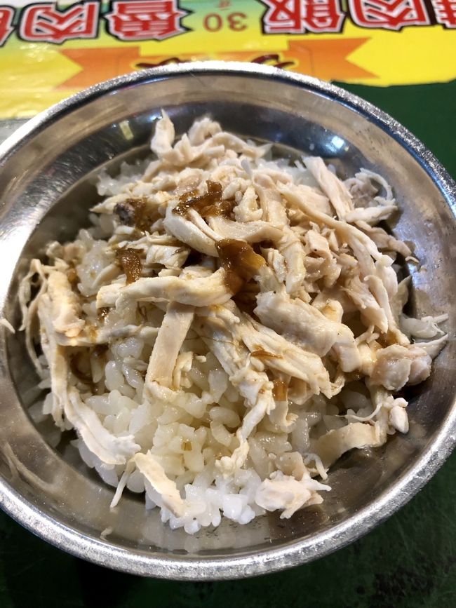 方家で鶏肉飯。