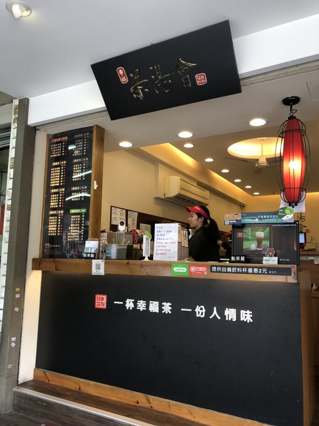 茶湯会の鉄観音ラテはやめられない。