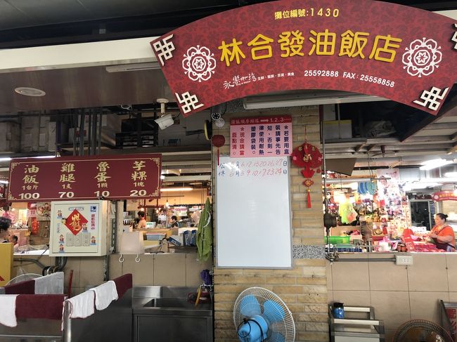 持ち帰りたい油飯はお休み。残念。