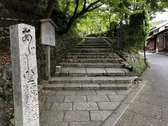 夕食前にあだしのを散策

あだしのまではタクシー利用（嵐山駅から約1000円）

あだしの念仏寺入り口