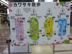 川崎に戻ってきました。