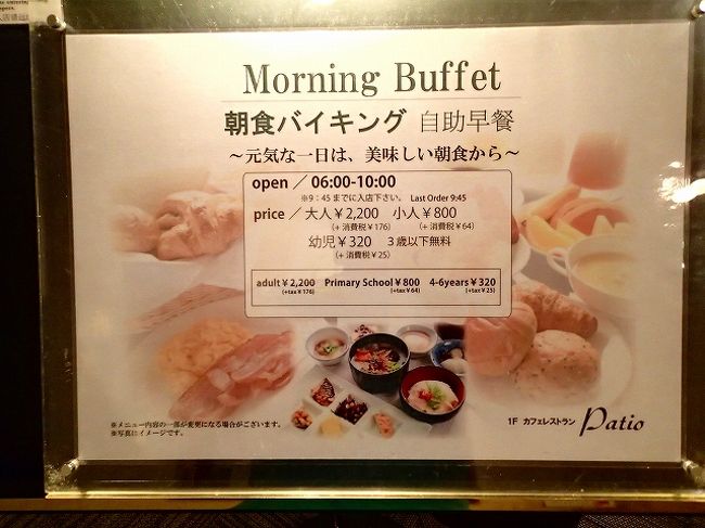 成田ビューホテルに泊まってみた 成田 千葉県 の旅行記 ブログ By R60 鶴亀敬老会さん フォートラベル