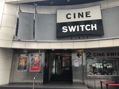 中央通りから一本入ってやってきました映画館
ここ、割と渋いのやるんですよ
６月８日からクリムトとエゴンシーレのドキュメンタリー映画やるんですって
今、クリムト展やっているからタイアップですね
そういえば、この映画館で２００６年製作ジョン・マルコヴィッチ主演の
「クリムト」を観に来たなあ
でも今日は映画じゃないのお隣です。
