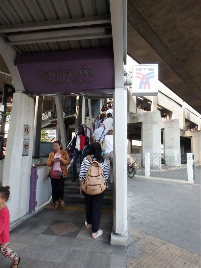 BTS シーロム線のサパーン タクシン駅がありました～。<br /><br />船着き場からここまで歩いてわずか１分程度。ほぼ直結ですね。<br /><br />こちら側の昇降口は階段だけでした。奥側にはもしかするとエスカレーターがあったのかもしれないけど、この時はかなり体力的に消耗・・というか憔悴していたため確認に行くだけの余裕がありませんで、未確認ですいません。<br /><br />他の駅でも、エスカレーターがなくて階段のみのところ、多かった気がします。