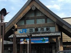 JRの駅舎も　大社風なんですね