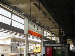 ５月１３日午後２時４０分。
ＪＲ山陽本線福山駅（広島県）。
奥の方には先ほど乗ってきた福塩線の黄色い電車が見えていました。

駅の真ん前にある福山城も見て帰ろうかな？と迷いましたが、疲れていたことと、アナウンスで山陽新幹線が運転見合わせとなって、さくら５５４号新大阪行きが福山駅で抑止になることを伝えていたので、岡山方面の在来線が混雑する前に戻ることに決めました。（へたれです(笑)）
