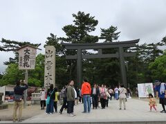 令和の初日は出雲大社に参拝です。