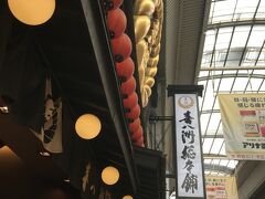 前日夜から気になっていた和菓子屋へ。
喜八洲(きやすと読むそうです)総本舗でひと休みします。