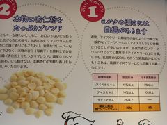 楽天人気一位のソフトクリームだそうです。
横浜大飯店の人気ソフト。
冷凍庫のソフトクリームと、お店で販売されているソフトクリームは原料が違うのかもしれません。