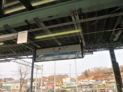 15:34　三沢駅に着きました。（大湊駅から１時間23分）

十和田観光電鉄［三沢駅～十和田市駅・14.7km・11駅］の始発駅でした。（2012年廃止）