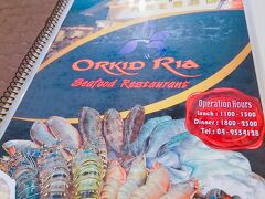 「ORKID RIA」（オーキッドリアシーフードレストラン）

こちらもカーサ・デル・マールから歩いて数分の場所にある中華レストランです。
人気店なので夕食時は列が出来ています。
でもお店は広く、スタッフもテキパキしているので回転は良いと思います。