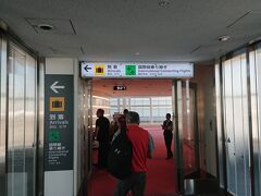羽田空港国際線ターミナルに到着しました。
