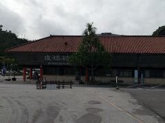 今日は11:30からシュノーケル予定をしているので、まーだ時間もあるし相方に沖縄気分になってもらうため。
琉球村、行ったさ。
