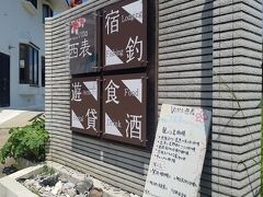 エコvila西表
朝夕２食付き
１人6,000円位