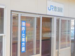 2019.05.02　七尾ゆき普通列車車内
１駅ずつ拾いながら進む。