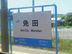 2019.05.02　金沢ゆき普通列車車内
当駅で対向列車と行き違う。
