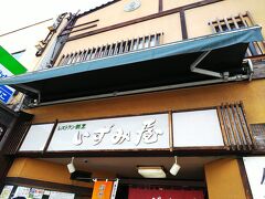 諏訪市近郊１３店舗でみそ天丼のスタンプラリーも実施しているそうです
１０店舗以上達成で素敵な商品が当たるかも？に応募できるそうです