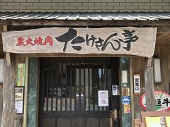 ブログで見つけたこちらのお店でランチです。
ステーキも捨てがたかったのですが、焼肉にしました。