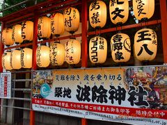 その海幸門前にあって人が押し寄せてた波除神社も静まり返っていて提灯の灯りだけが賑やかさを演出してた。