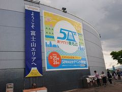 長い連休も後半戦。
5月2日の東名高速をひた走り、足柄サービスエリアでトイレ休憩。

しかし最近のサービスエリアはきれいですねえ。
東名、50周年だそうでおめでとうございます。