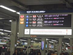 阪急梅田駅。神戸線特急は９号線から発車する