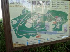 弘明寺公園です。