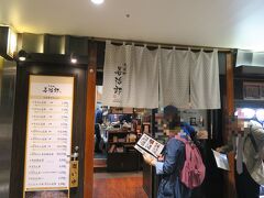 お前はまだ食うのかって感じですが、一日一牛タンって決めていたので行かないといけないのですっ(｀･ω･´)

仙台駅には”牛タン通り”という素敵な通りがあり、
何店舗かある中で、「善治郎」へ。
