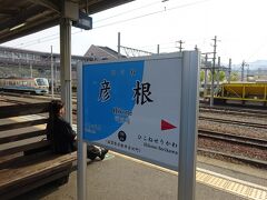 彦根駅の駅名標。