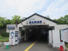 高松築港駅
