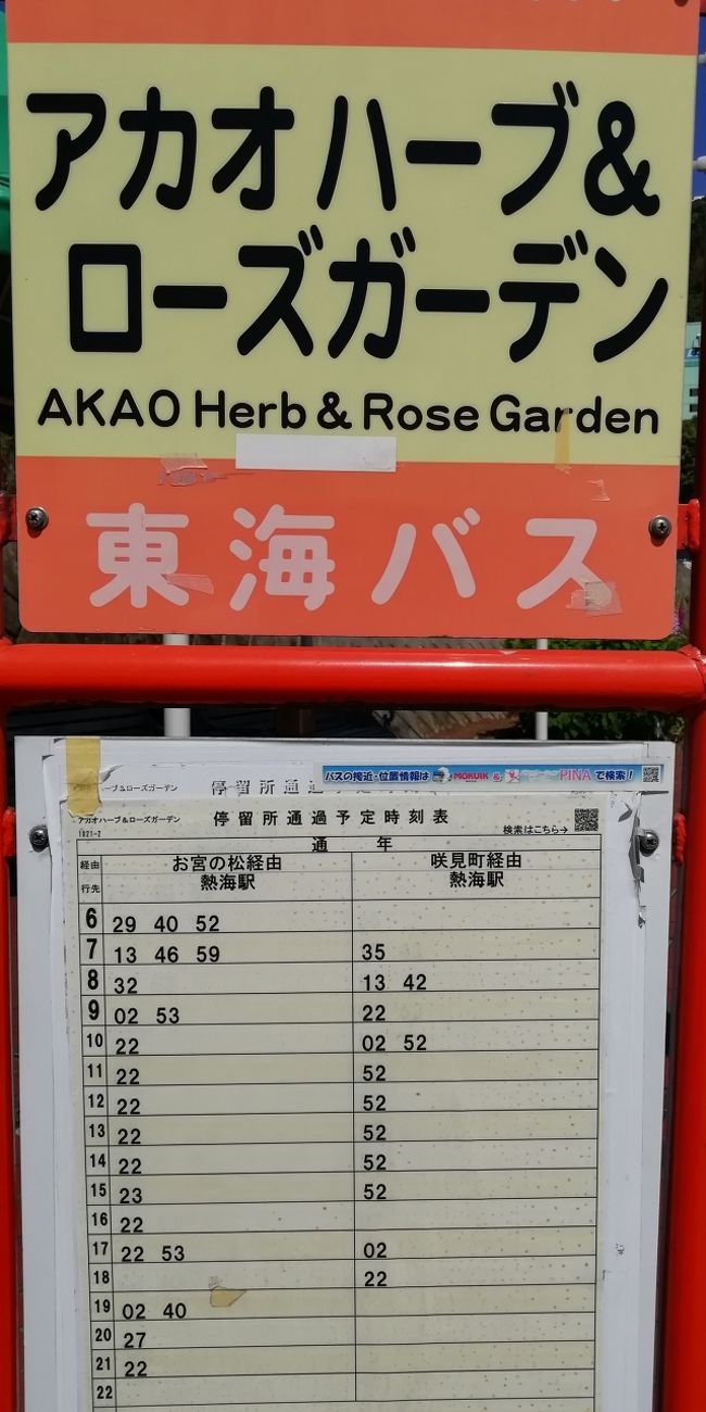 熱海より 熱海駅から循環バスに乗ってホテルへ行こう 公式 熱海ホテルパイプのけむり