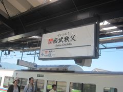 西武秩父駅