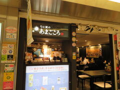 東京駅八重洲南口から高速バスが出ているので、それに乗って箱根に向かいます。
ランチは東京駅の「うに屋のあまごころ」うにオムライスやうにパスタなどうにがメインのレストラン
