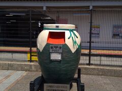 京都駅からJRで宇治に行きました。宇治駅前にある茶壺は、郵便ポストです。