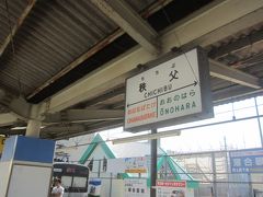 秩父駅