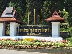 『プーピン宮殿 : The PhuPing Palace』

 写真には、 BHUBING PALACEと書いてあるのですが.......

 タイ王室の避暑地である宮殿です。
 