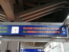 熊本駅です。